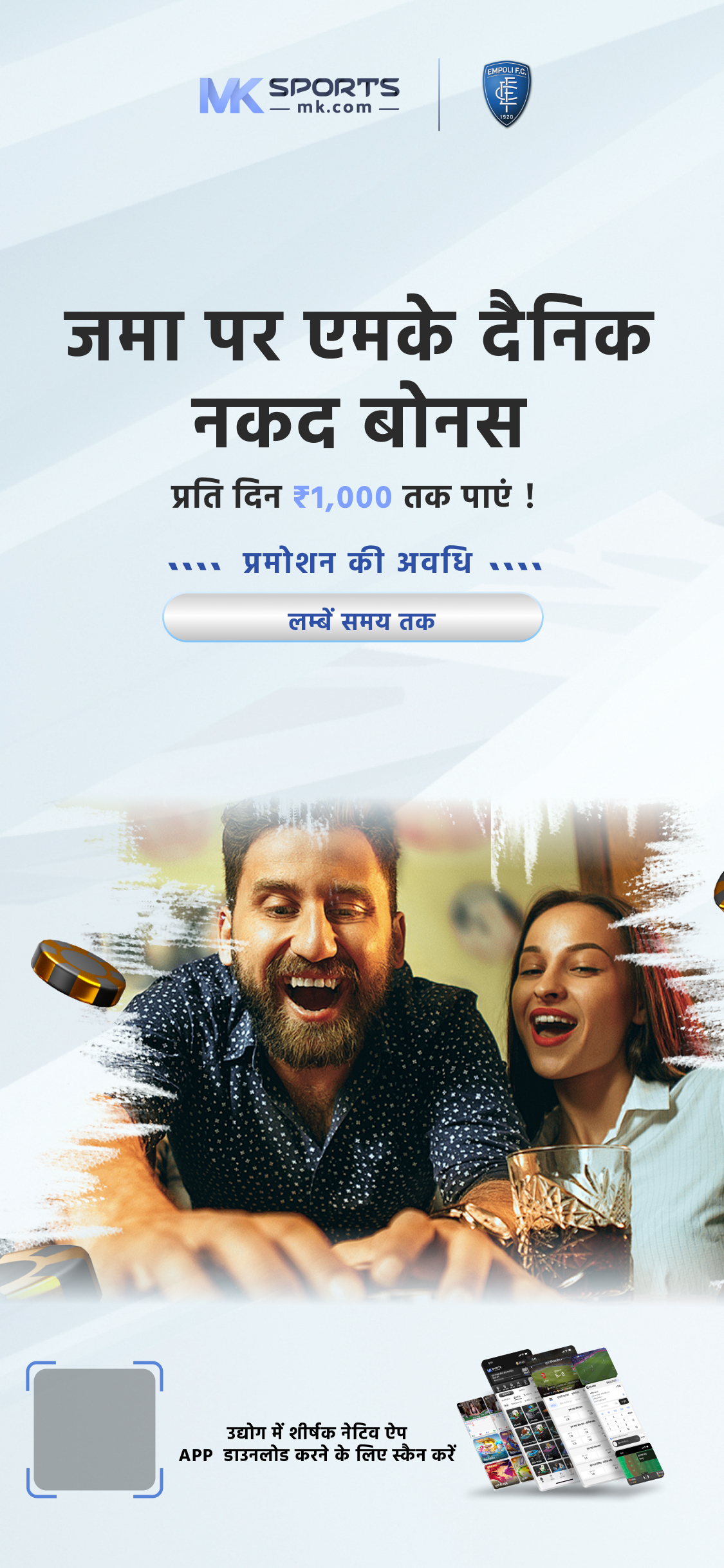 chetak play india lottery