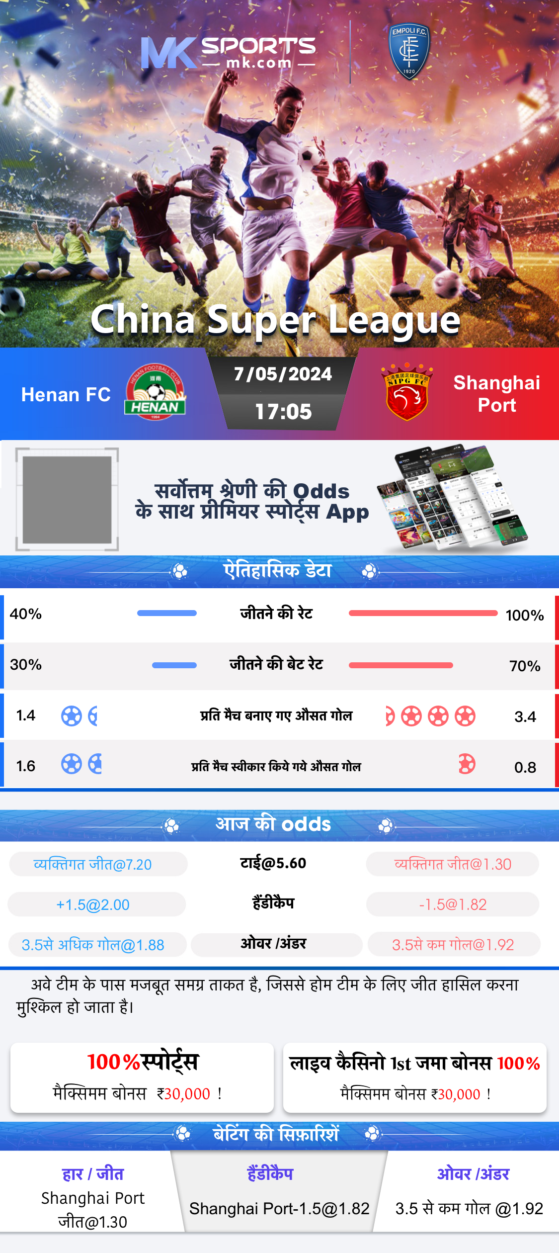 cricket bet app