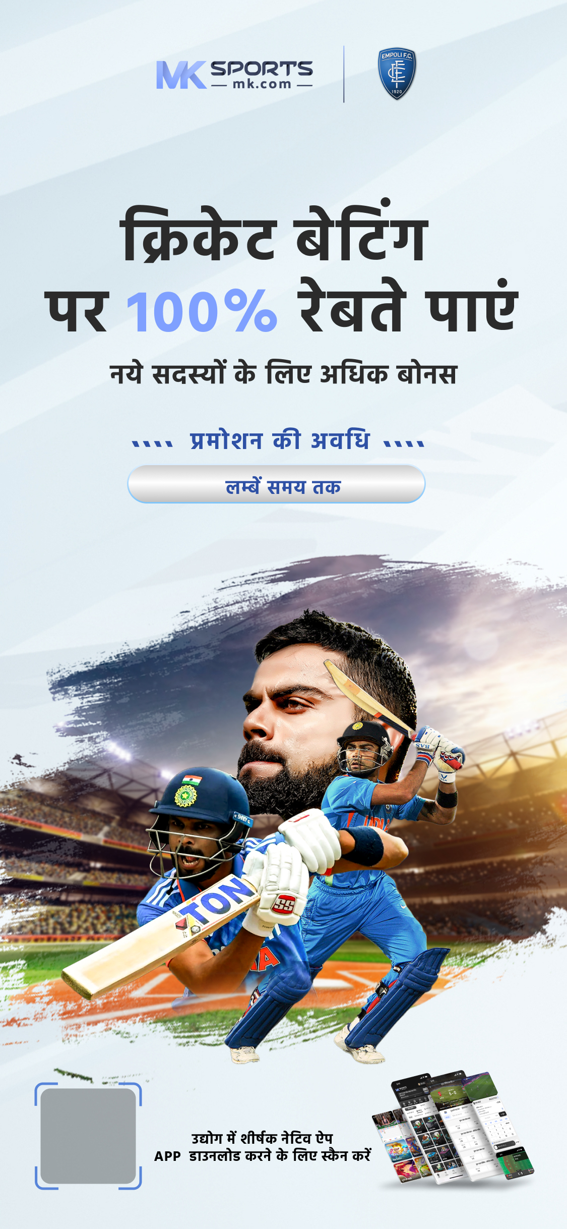 ipl betting apps