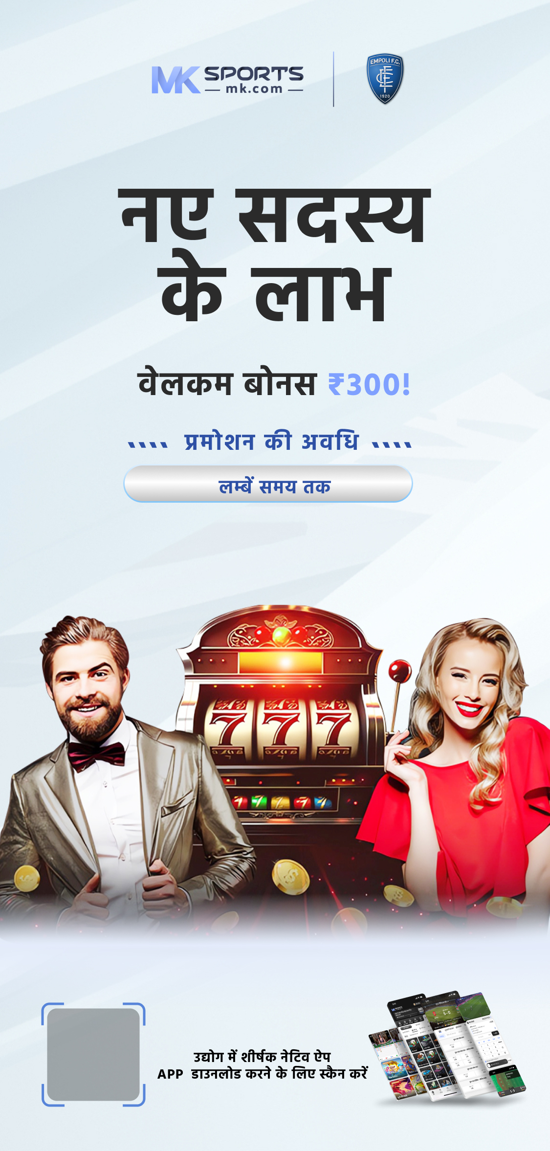 maharashtra akshaya lottery