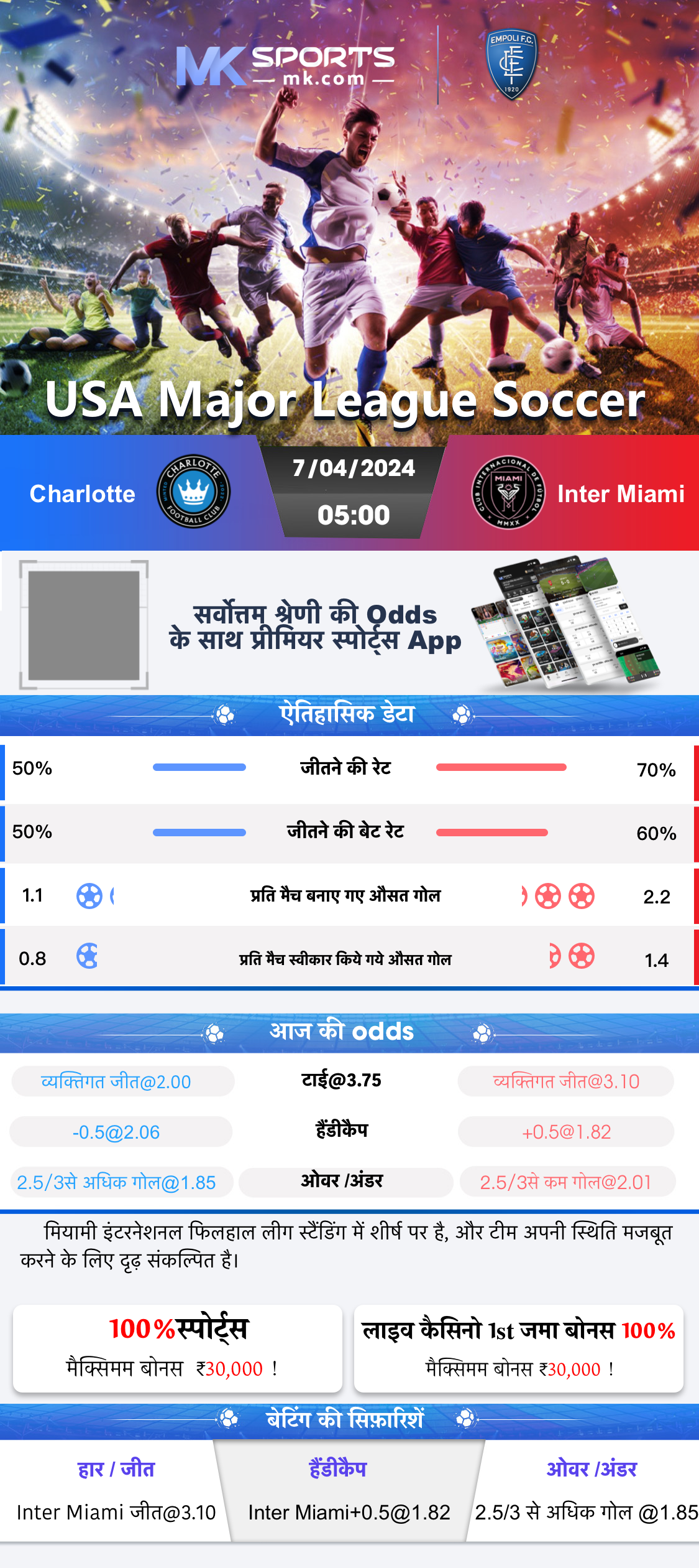 pari match apk