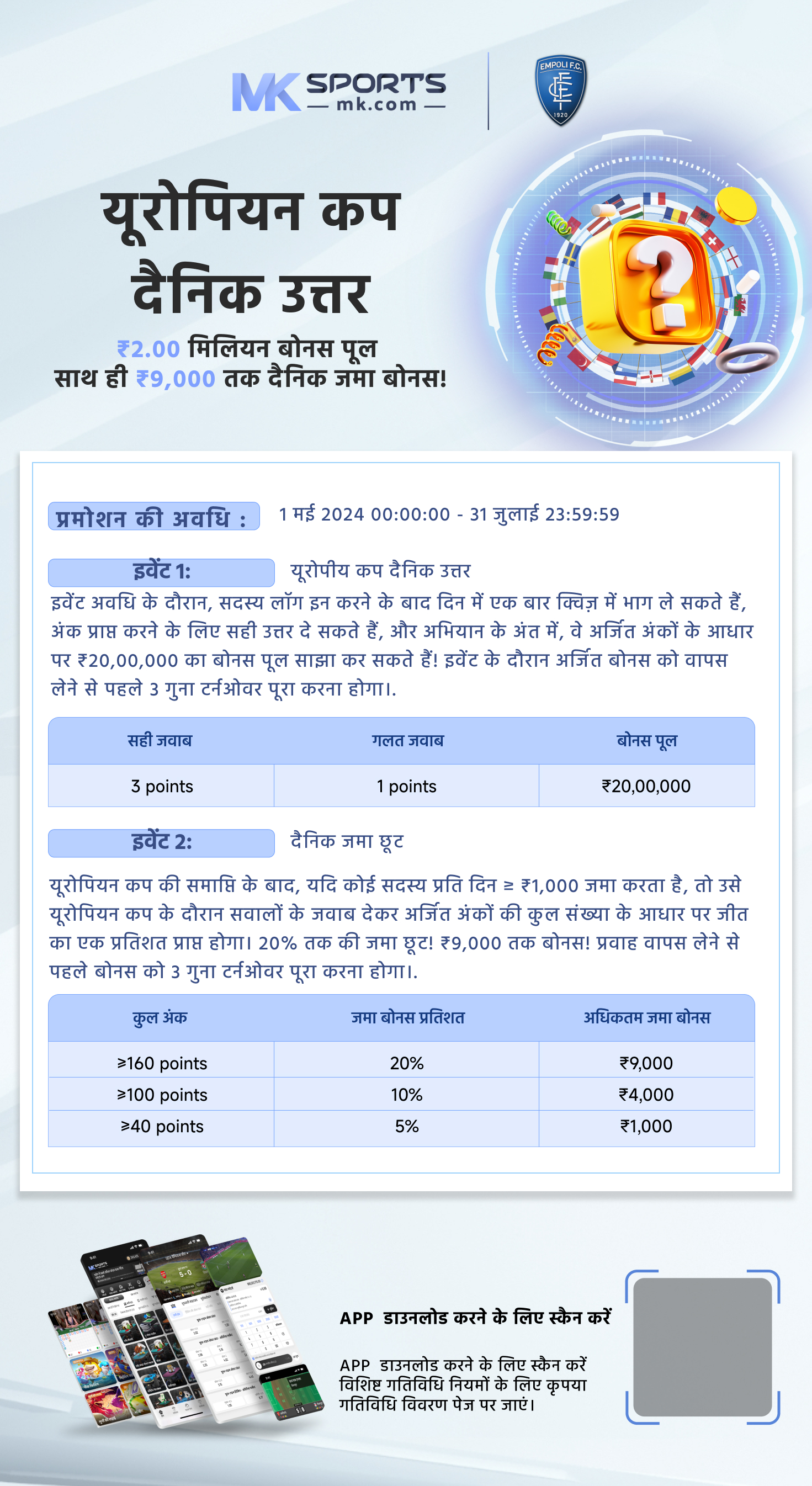 play india coupon