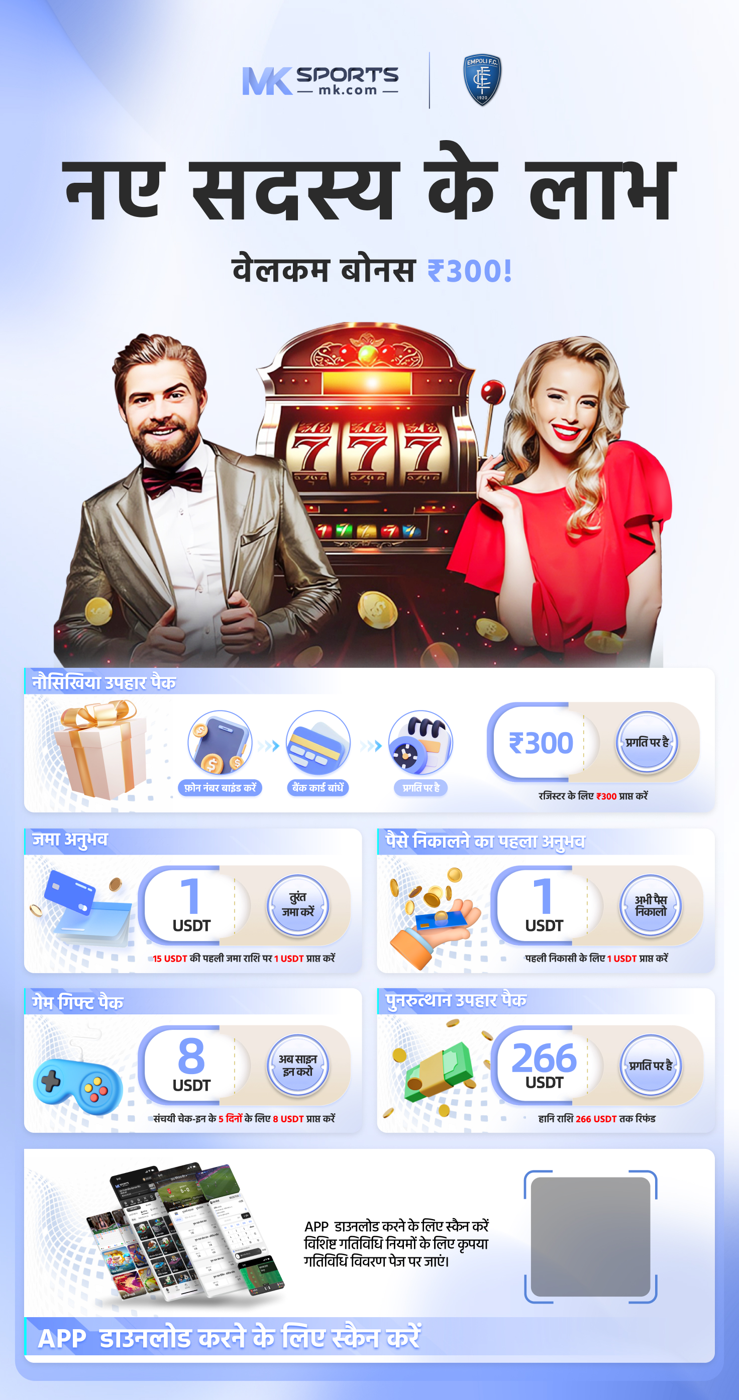 rummy 51 bonus 2024 apk download